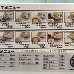 サバ6製麺所 - 