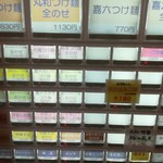 つけ麺 丸和 - 券売機