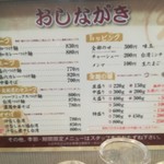 つけ麺 丸和 - メニュー