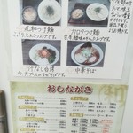 つけ麺 丸和 - POP