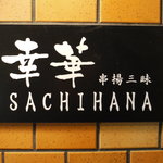 Sachihana - 