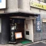 みのち庵 - 六本木交差点超一等地！