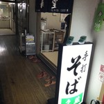 久蔵 - 