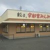 宇都宮みんみん 駅東口店