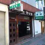 お店の外観です。(2017年8月)