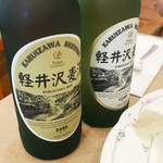 LOUNGE Marron - 軽井沢麦酒