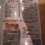 かめかめ - メニュー③