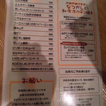 かめかめ - メニュー④