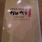 かめかめ - メニュー⑥(ドリンク表紙)