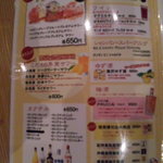 かめかめ - メニュー⑦