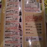 かめかめ - メニュー⑧