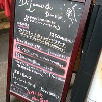BISTRO DOUBLE - 本日のカルト