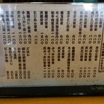 手造りうどん 楽々 - メニュー  2017.8