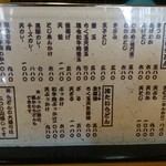 手造りうどん 楽々 - メニュー  2017.8