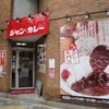 ジャンカレー 末広町店
