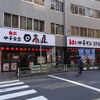 日高屋 御徒町南口店 