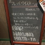 Bar Hakuna Mata-ta - 