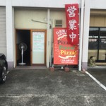 ピッザピッザピッザ - 