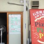 ピッザピッザピッザ - 