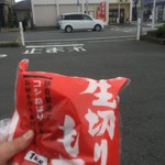 ピッザピッザピッザ - 