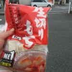 ピッザピッザピッザ - 