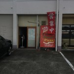 ピッザピッザピッザ - 