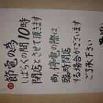 鳥げん - お店からのコメント。