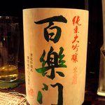 酒肆 門 - 百楽門　ワインのような豊穣な酒