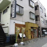 自家製粉そば 幸町 満留賀 - 外観です