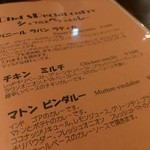 アロマズ オブ インディア - 超。惹かれるメニューがいっぱい。