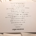 レフェルヴェソンス - 