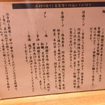 地球の中華そば - 