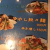 炎麻堂 赤坂店