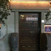 御膳房 六本木店 - 