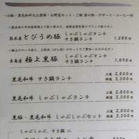 西新初喜 姪浜駅南店 - 
