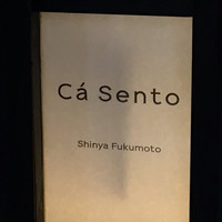 カセント - 