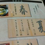 割烹 半兵衛 - メニューです。