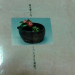 割烹 半兵衛 - メニューです。