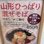 山系無双 烈火 - 癖になりそう(^^♪　山系無双 烈火 パナンテ京阪天満橋店