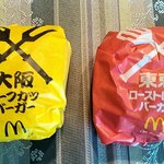 McDonald's - 「マック」ＶＳ「マクド」