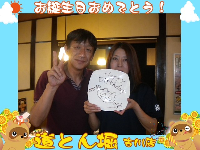 道とん堀 古川店 - 古川（お好み焼き）の写真