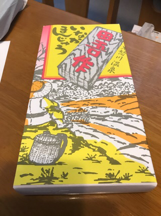 田吾作まんじゅう本舗 name=