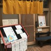 どんぶり割烹 板次郎