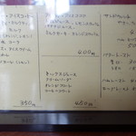 2017.08 メニュー、食べ物はこれ以外にも豊富です