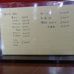 2017.08 おつまみメニューは夜用？