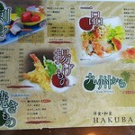 RESTAURANT HAKUBA - 