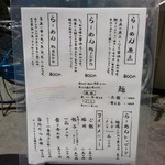 人類みな麺類 - メニュー