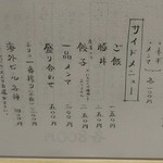 人類みな麺類 - メニュー