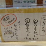 人類みな麺類 - メニュー