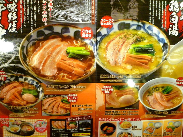 夏限定メニューです 三宝亭 By ナジョモべっち 三宝亭 小出店 小出 ラーメン 食べログ